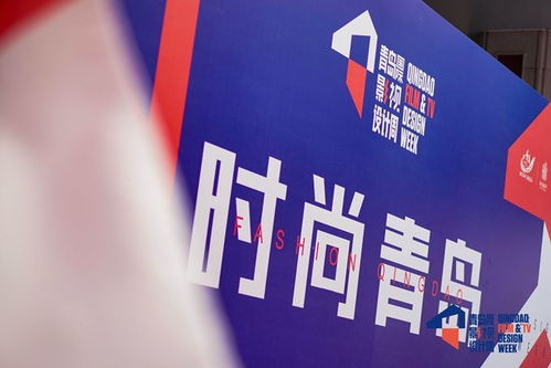 青島設計中心正式啟航 以文化藝術活動策劃為引擎，引領未來影視設計新風尚